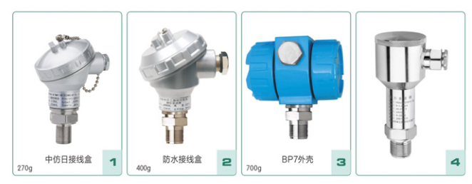 液位变送器